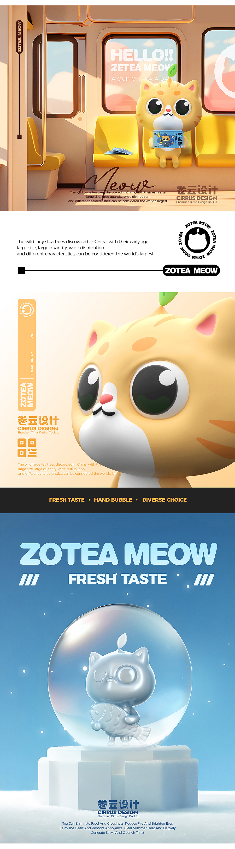 茶饮IP设计|IP全案|奶茶IP|原创潮玩IP茶叶IP猫IP包装（图ZMzQ5NjEwNzky） - IP形象 - 站酷设计师卷云品牌IP设计原创素材 - 站酷ZCOOL