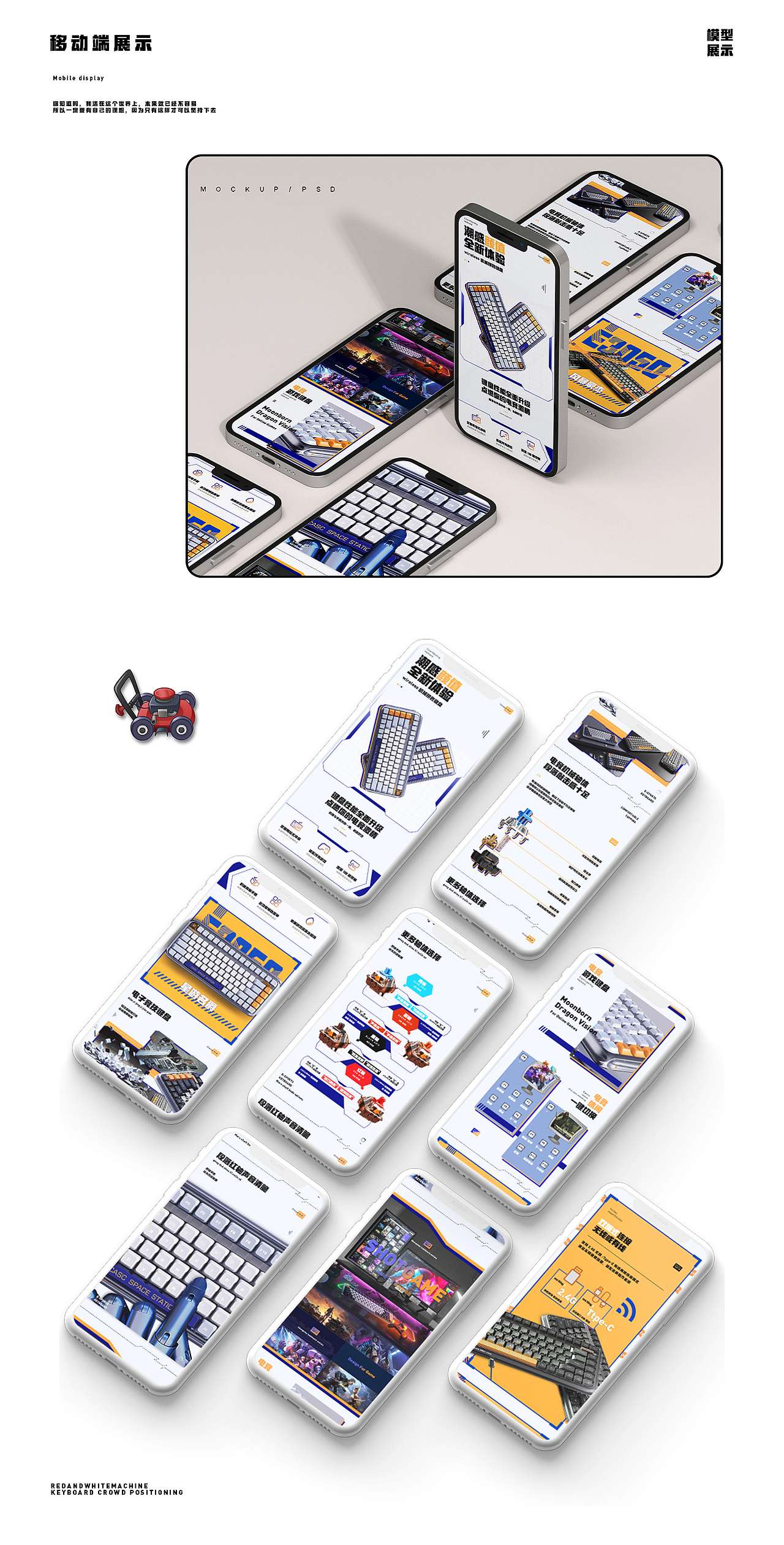 年輕風(fēng)范-UFOS-星外機械鍵盤詳情頁-設(shè)計全案（圖ZMzI2OTQ5MzM2） - 電商 - 站酷設(shè)計師月生龍原創(chuàng)素材 - 站酷ZCOOL