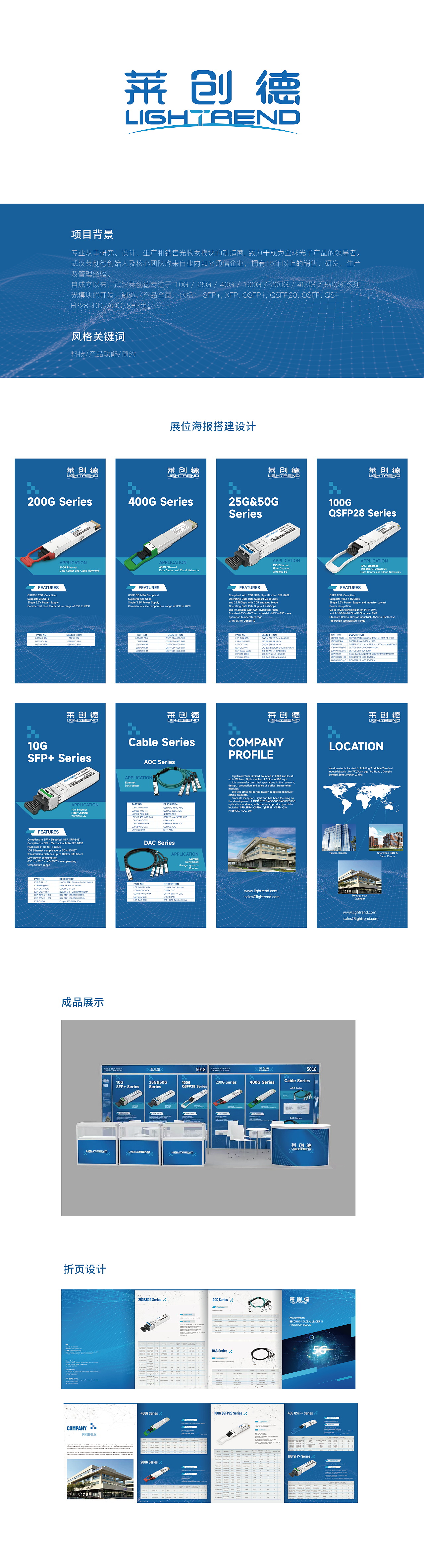 展会物料设计（图ZMzI5MzYwOTg4） - 宣传物料 - 站酷设计师一个漂浮的玉米粒原创素材 - 站酷ZCOOL