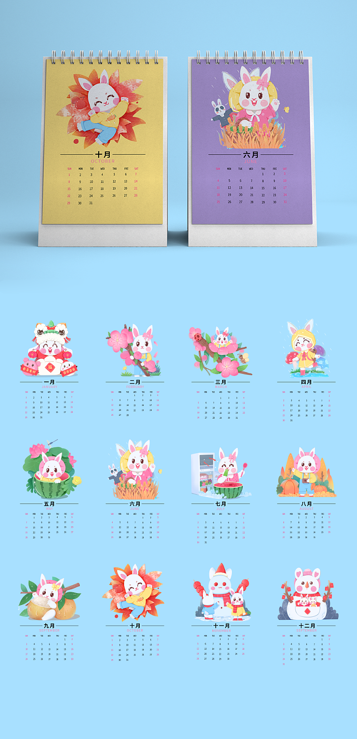 兔年新年新春日历PSD源文件下载（图ZMzI3NzAwODk2） - 宣传物料 - 站酷设计师PSD源文件分享原创素材 - 站酷ZCOOL