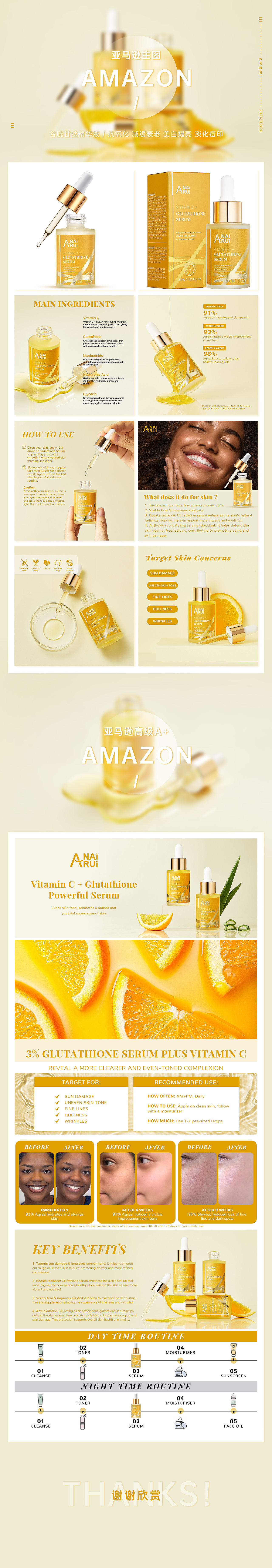 谷胱甘肽精华液 / 亚马逊主图 高级A+（图ZMzcwNDY2MTEy） - 电商 - 站酷设计师MY乖乖原创素材 - 站酷ZCOOL