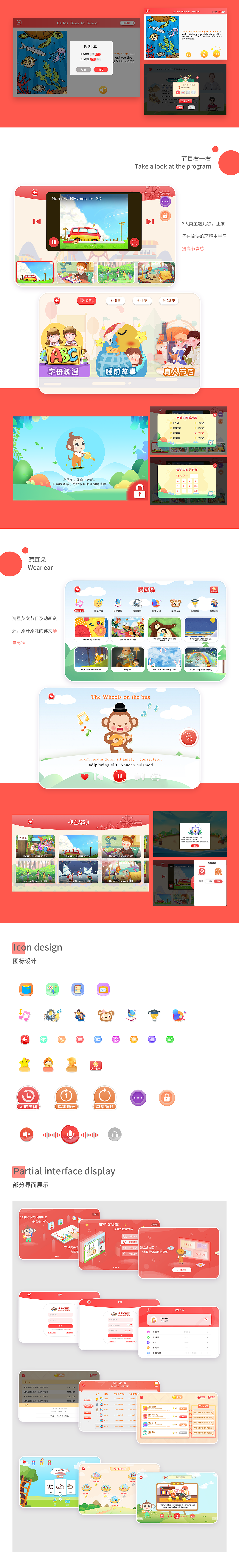 专题设计-KISSABC项目设计（图ZMzA4MjcyMzgw） - 软件界面 - 站酷设计师hxybn原创素材 - 站酷ZCOOL