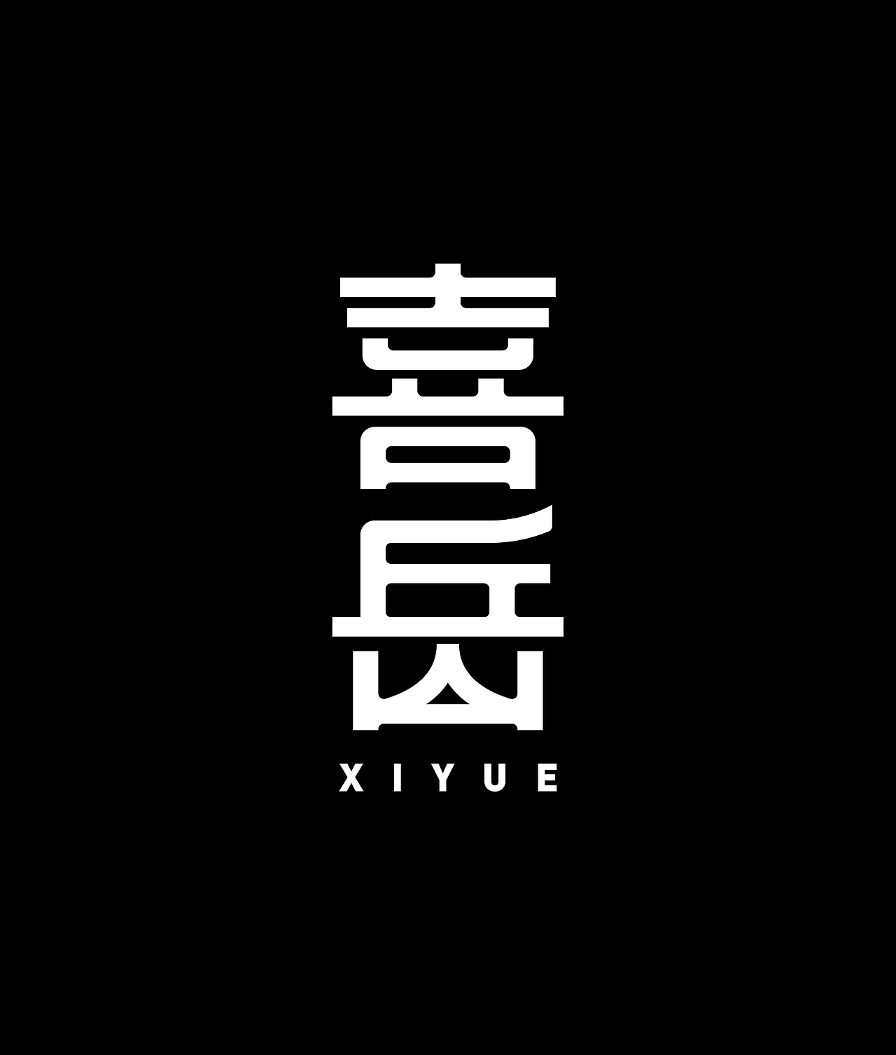 2023字体精选