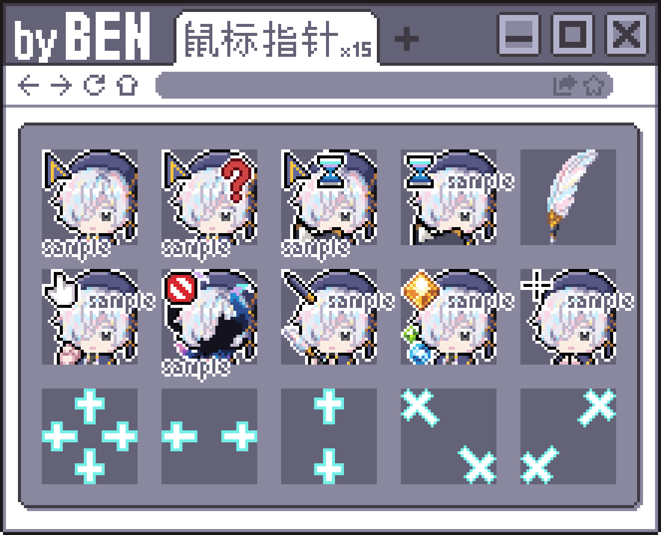 【鼠标指针】年中合集137套