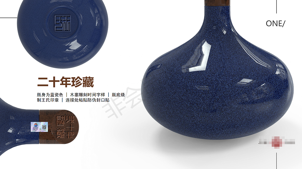 国风·酒系列瓶形