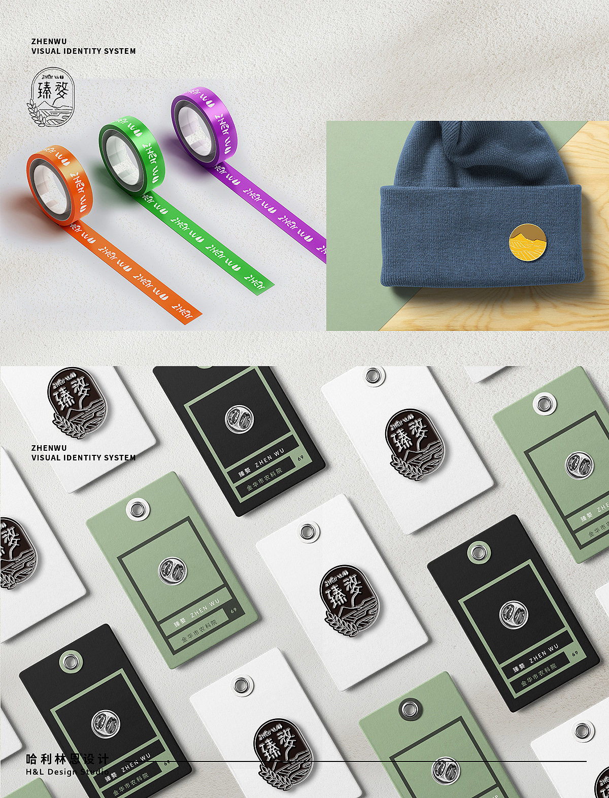 臻婺ZHENWU - 农业品牌形象（图ZMzMyMDYxOTMy） - 品牌 - 站酷设计师哈利林恩设计原创素材 - 站酷ZCOOL