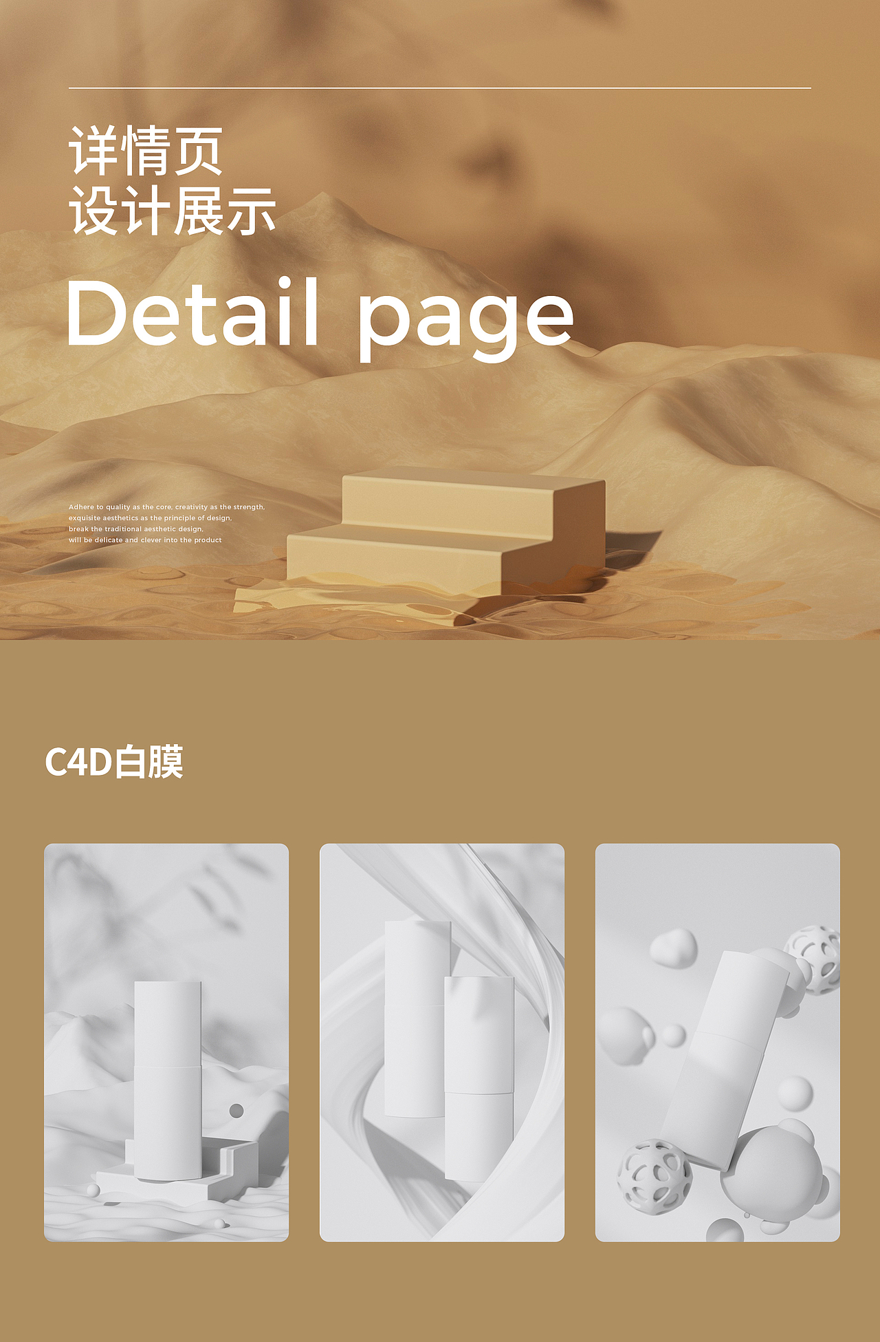 詳情渲染作業(yè)（圖ZMjk5NjMxNjI0） - 場景 - 站酷設(shè)計(jì)師佳子小橙原創(chuàng)素材 - 站酷ZCOOL