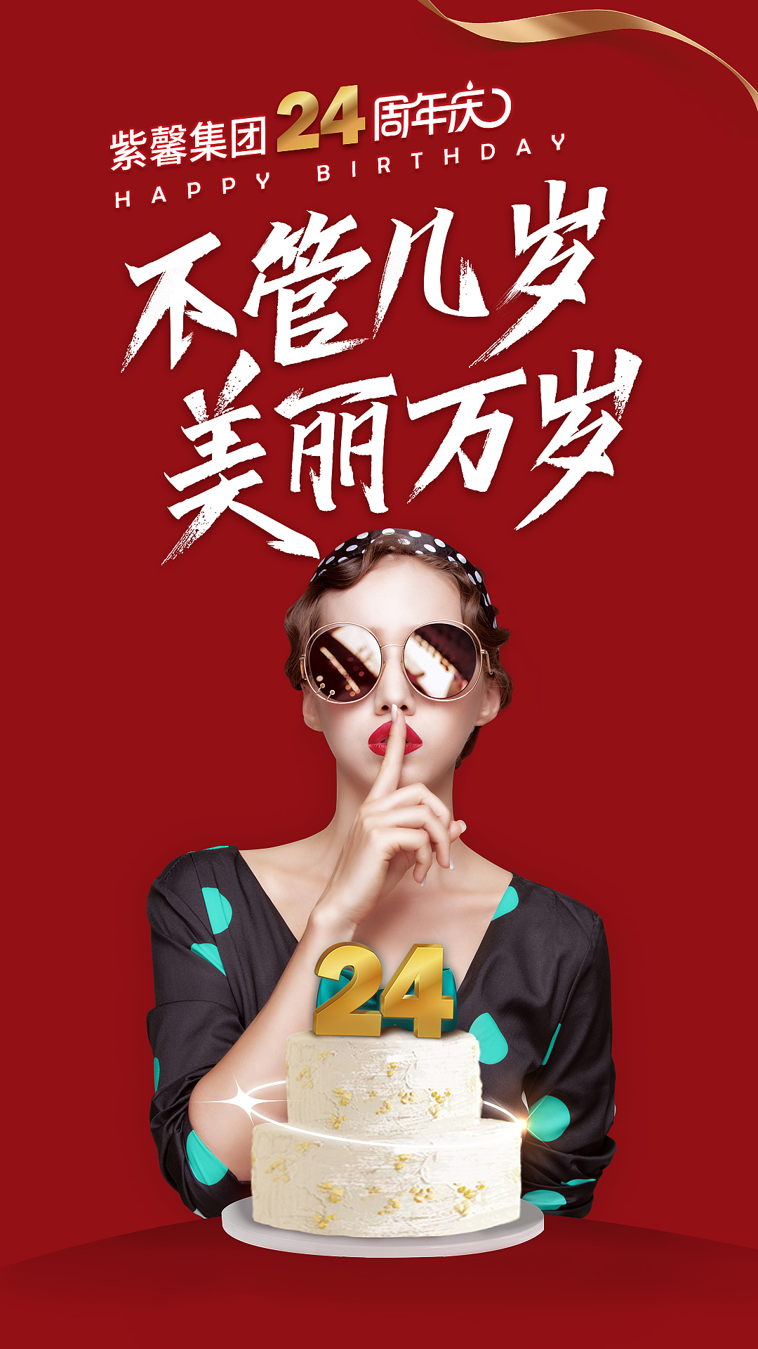 紫馨9-10月份周年庆（图ZMzE2ODUwMDcy） - 海报 - 站酷设计师小茹1586071731原创素材 - 站酷ZCOOL