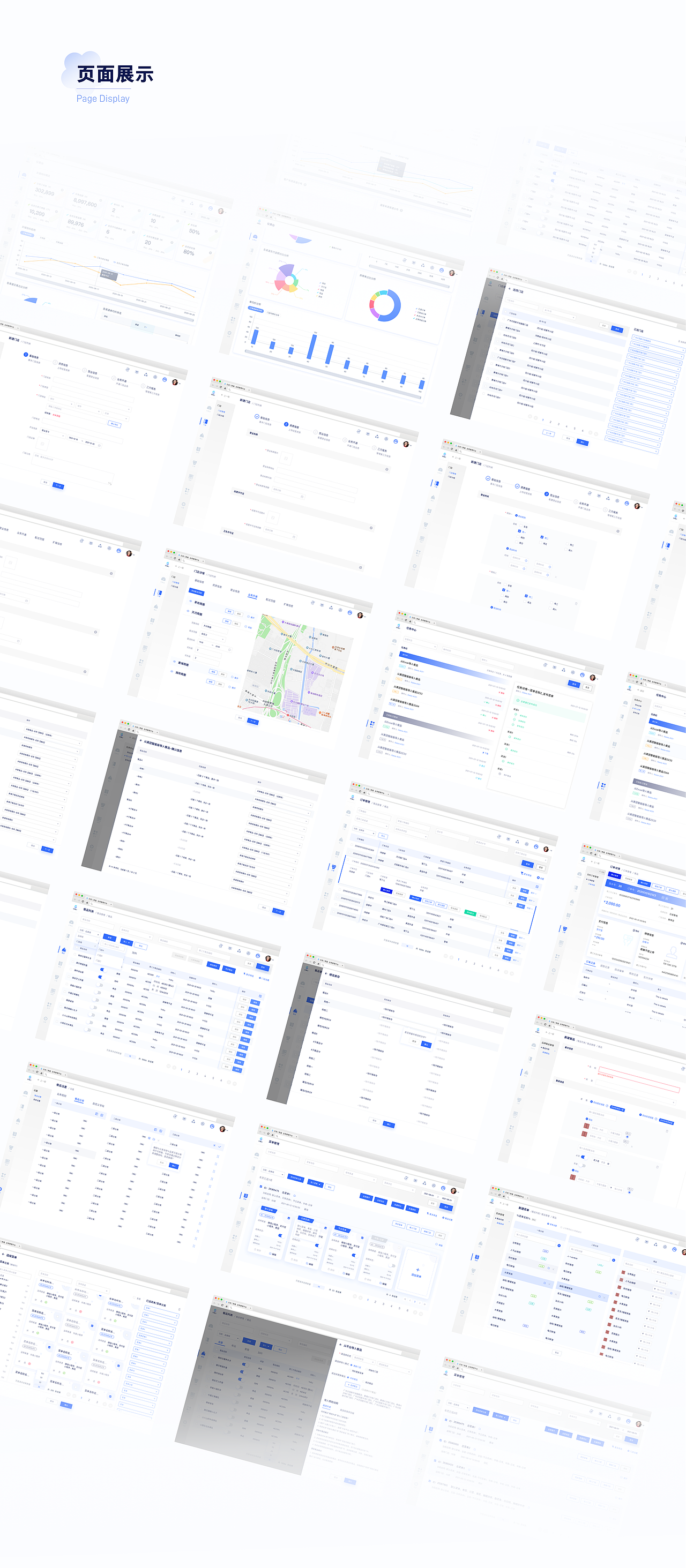 交易云管理平台