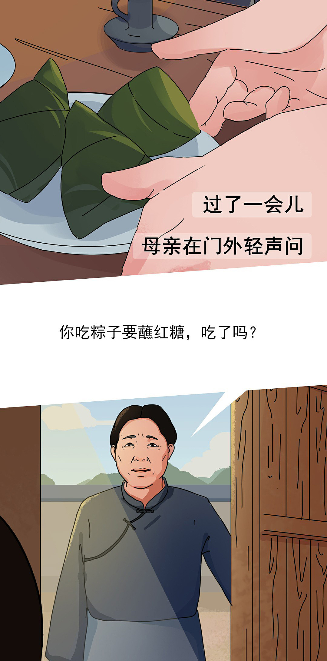 真理的味道非常甜-陈望道（图ZMzM3MjE2ODQw） - 动画片 - 站酷设计师小妖的怪原创素材 - 站酷ZCOOL