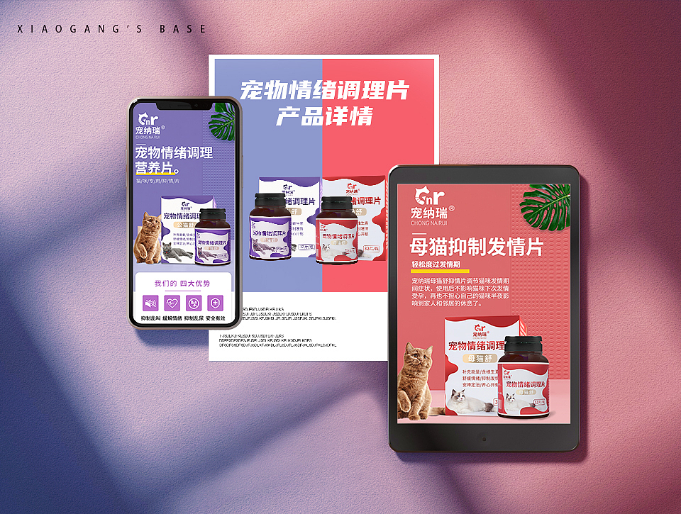 宠物情绪调理片一整套输出(品牌、外包装、内包装)（图ZMzM0OTI1MjYw） - 电商 - 站酷设计师我就爱设计哟原创素材 - 站酷ZCOOL