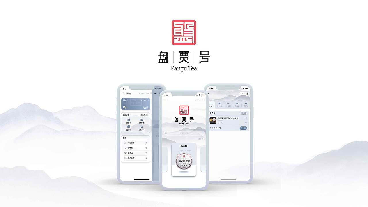 盘贾号＆盘贾陈酿-UI-Design
