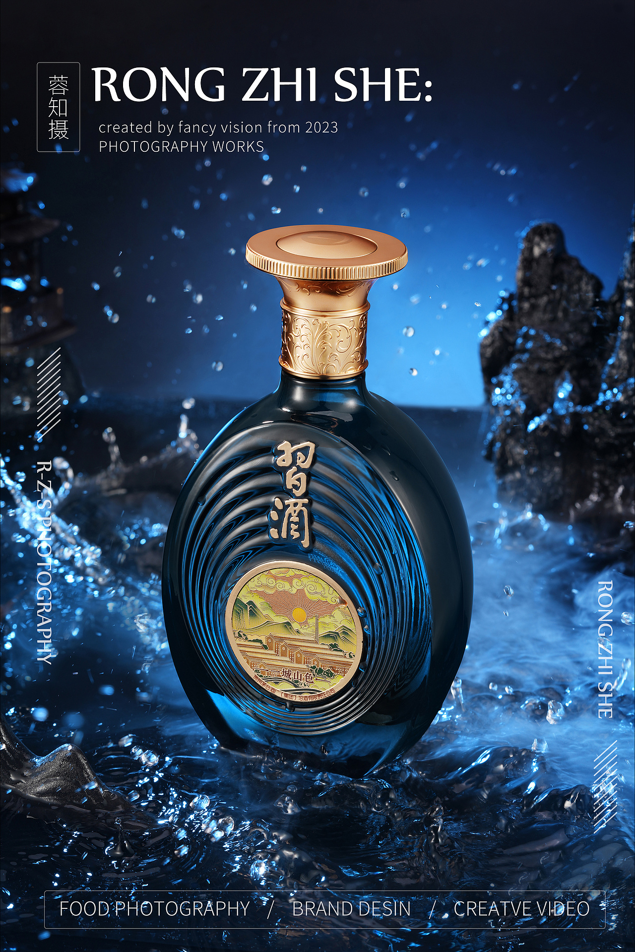 习酒-白酒拍摄-成都蓉知摄商业摄影-产品静物