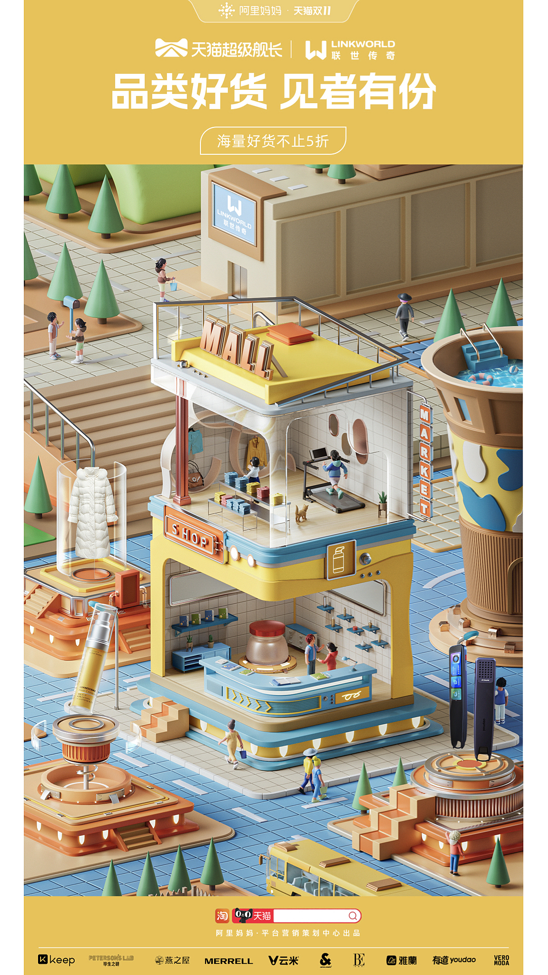 天猫超级舰长3d海报创意+建模+执行（图ZMzIyMzE3Mzc2） - 海报 - 站酷设计师不着急生活艺术原创素材 - 站酷ZCOOL