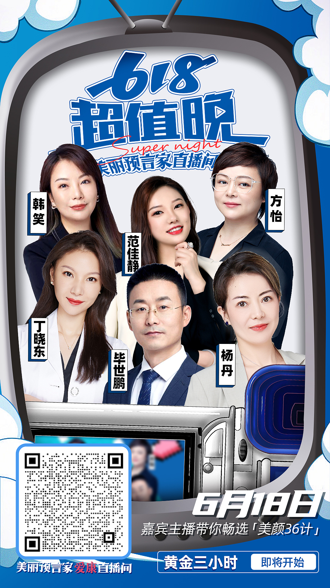 618产品创意及其他海报（图ZMzA1NDkzNjQ0） - 海报 - 站酷设计师Wang_啾啾原创素材 - 站酷ZCOOL