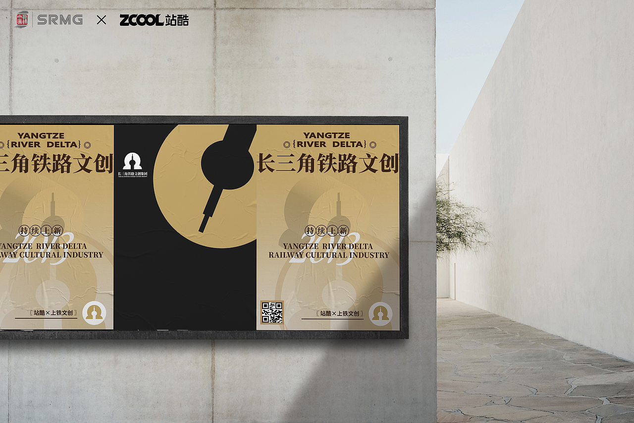 中式美学 ▏站酷×长三角铁路文创LOGO提案（图ZMzMzODAxNzcy） - Logo - 站酷设计师发电阿曼达原创素材 - 站酷ZCOOL