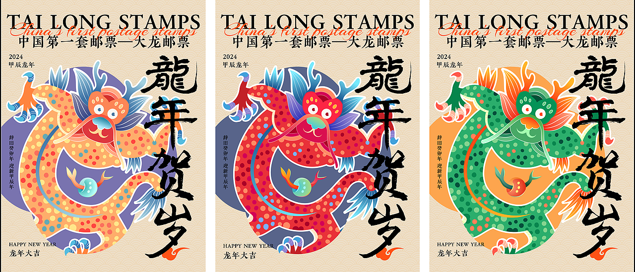 古物焕新YONG参赛作品----大龙驾到（图ZMzU3MDQ0OTEy） - IP形象 - 站酷设计师阿君君君原创素材 - 站酷ZCOOL