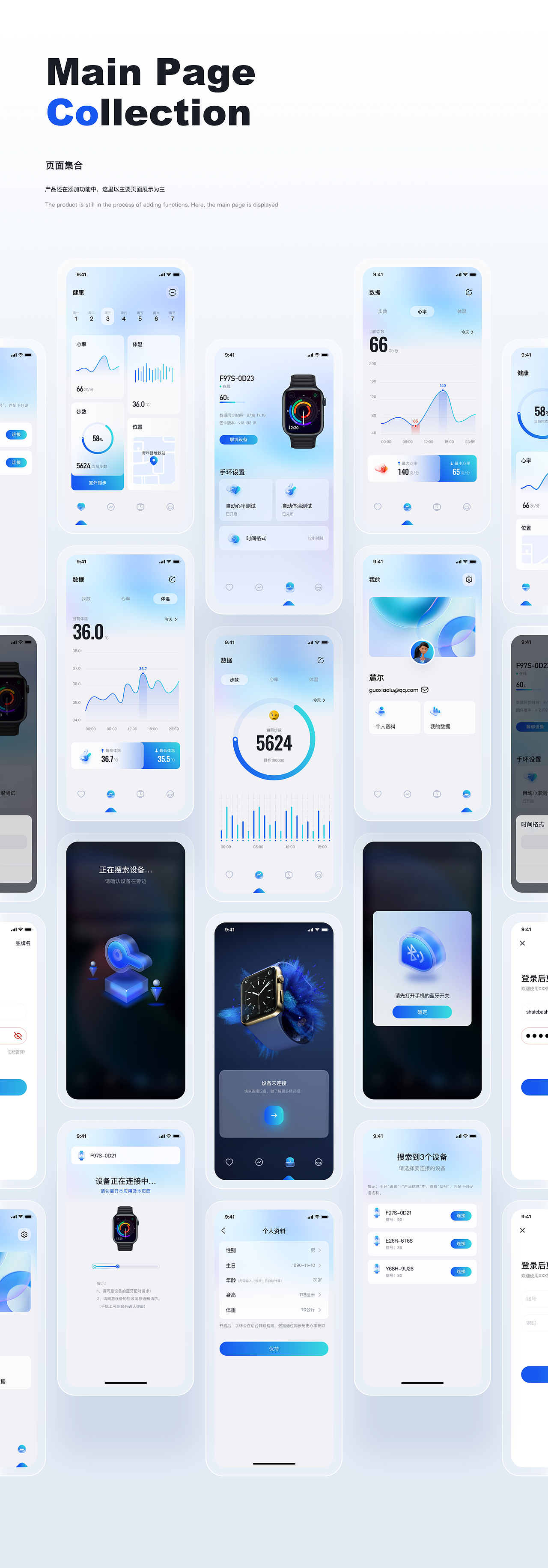 健康跟踪App（图ZMzE1MTQ3MjIw） - APP界面 - 站酷设计师九色鹿紫原创素材 - 站酷ZCOOL