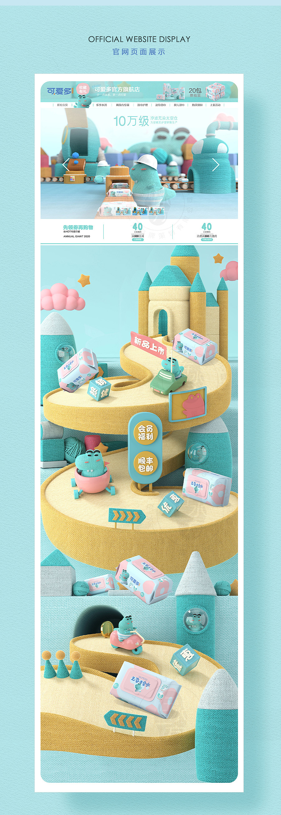 卫生用品品牌全案服务 | 可爱多 × 在水一方品牌策划