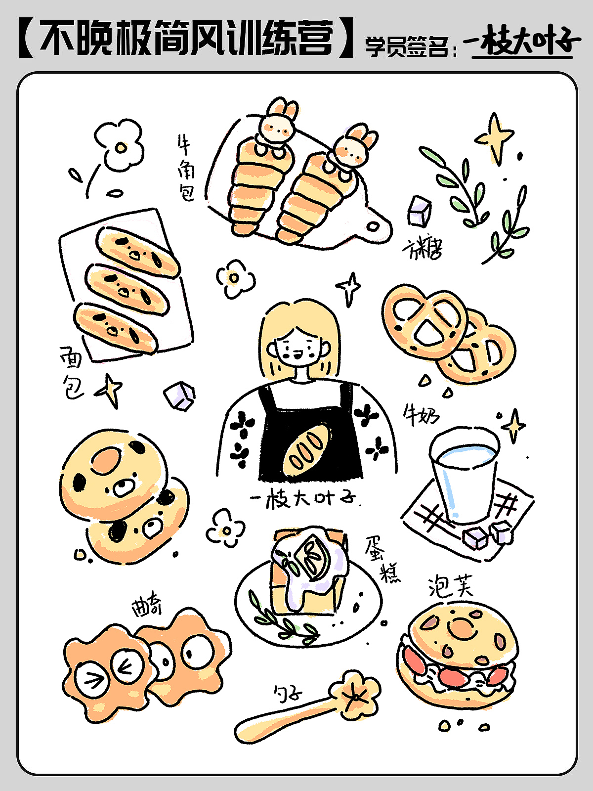 极简风格绘画集（图ZMzQ2ODg1Nzg4） - 创作习作 - 站酷设计师一枝大叶子原创素材 - 站酷ZCOOL