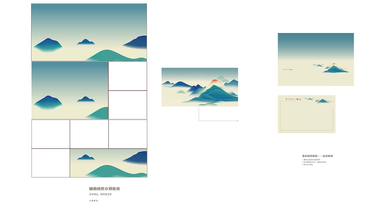 图卷的使用是一个网格状的自由系统,可以根据不同场景去求切割提取。是整个视觉形象统一在一个体系中,又不失变化。