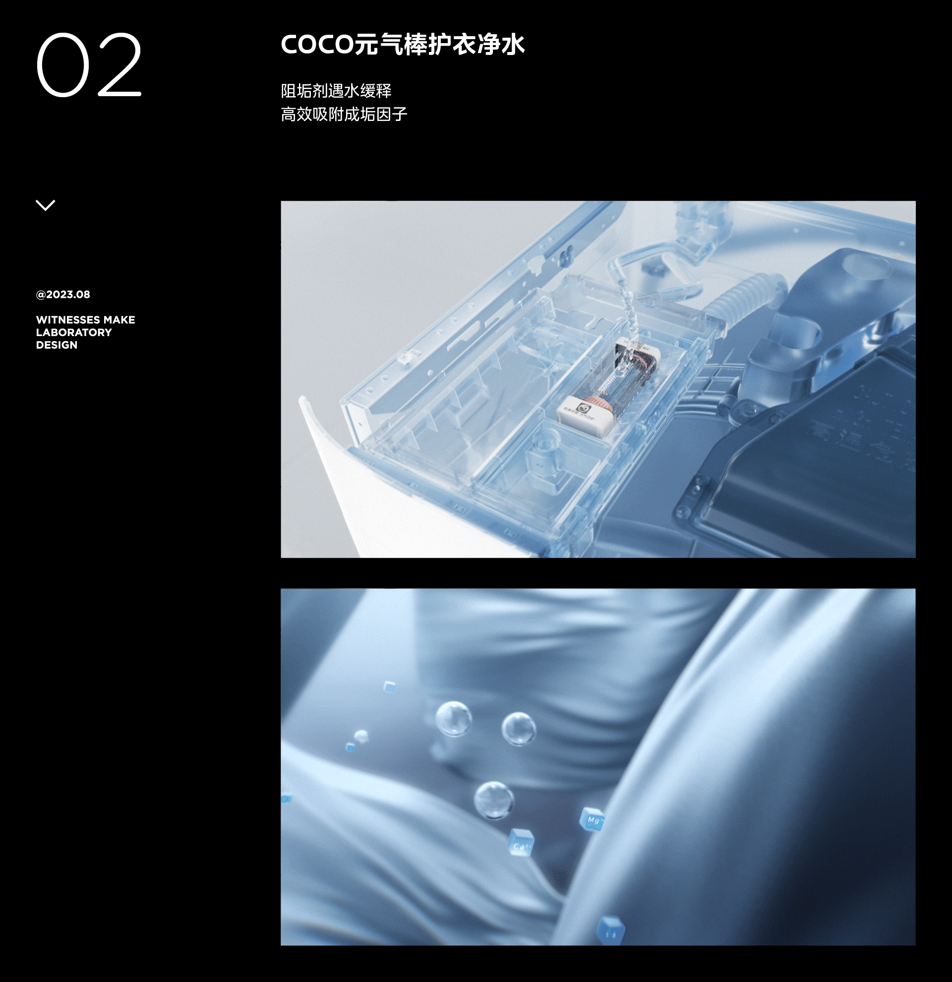 围观制造-美的初见系列洗烘套装