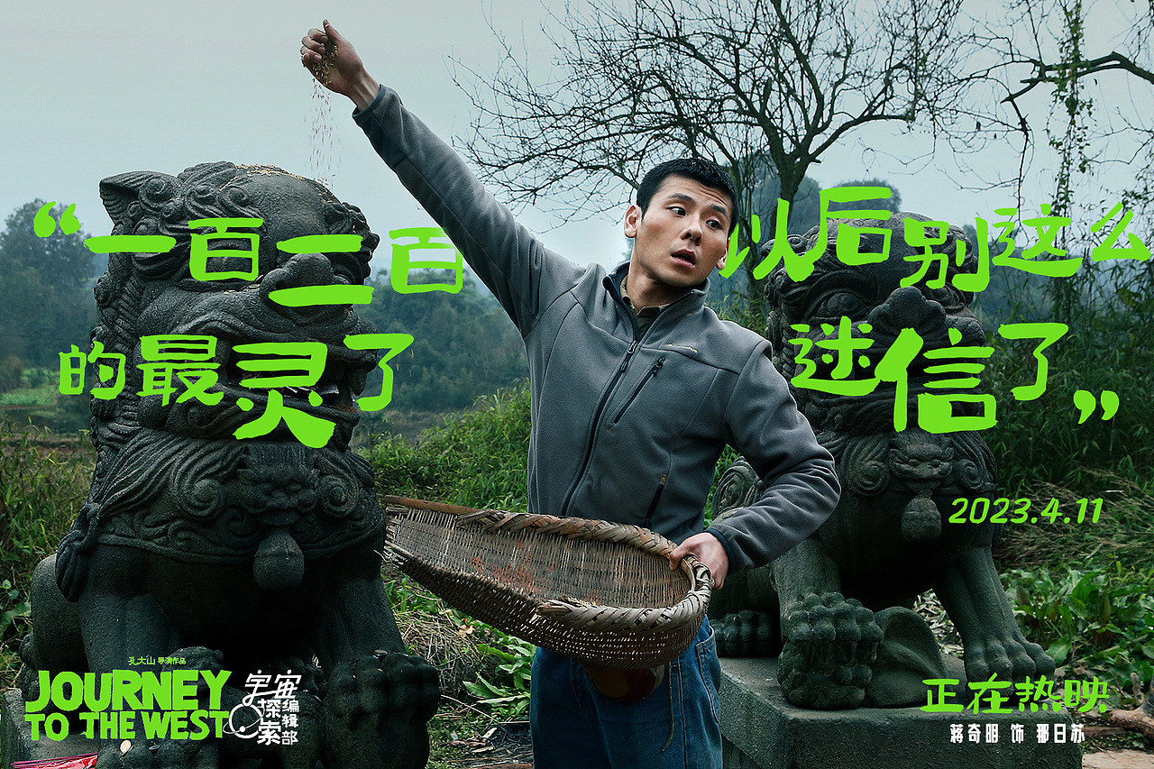 《宇宙探索编辑部》艺人新媒体海报设计