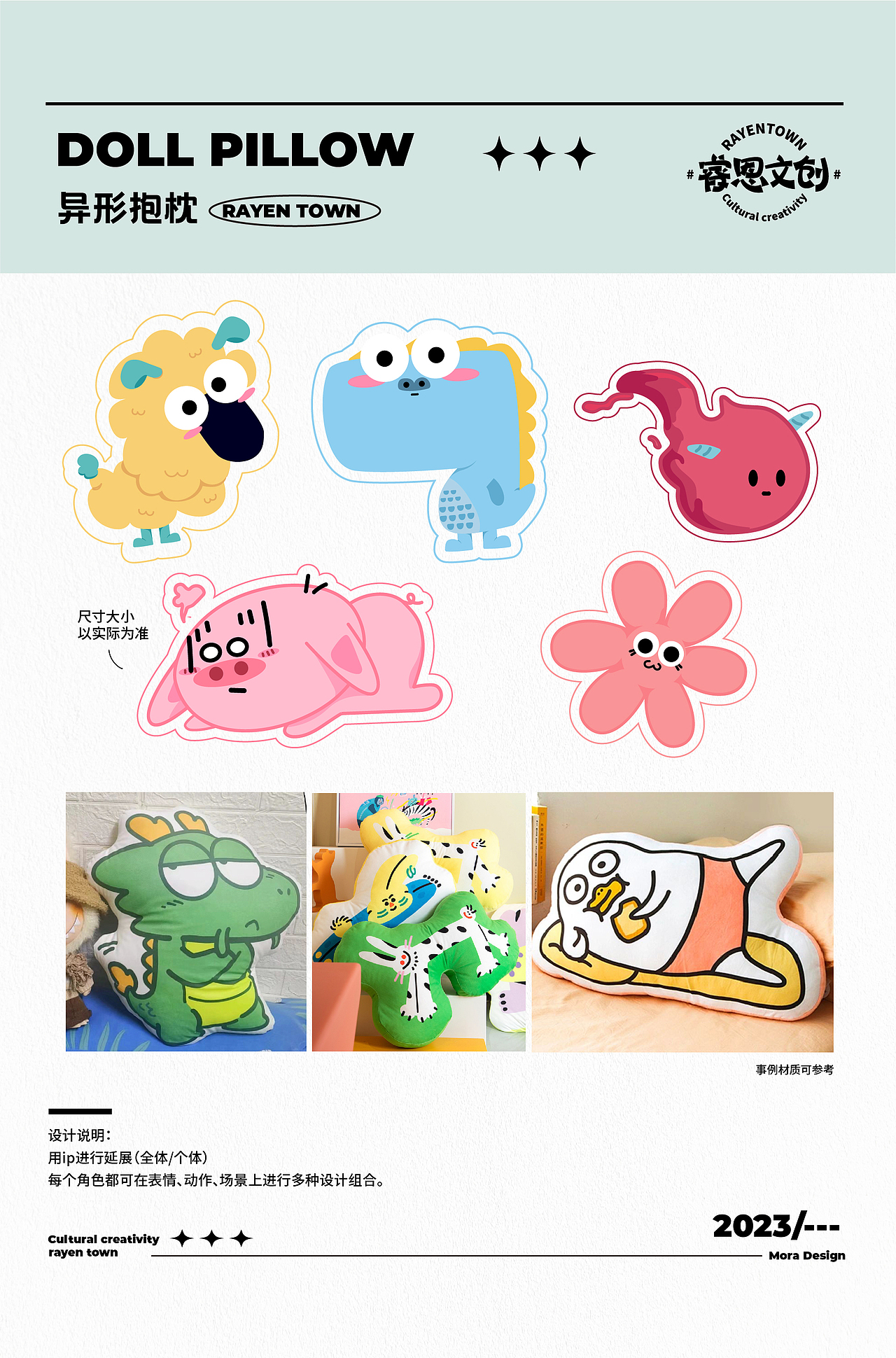 户外乐园ip形象设计及文创设计（图ZMzYyNTM1NjQ4） - IP形象 - 站酷设计师moraye原创素材 - 站酷ZCOOL