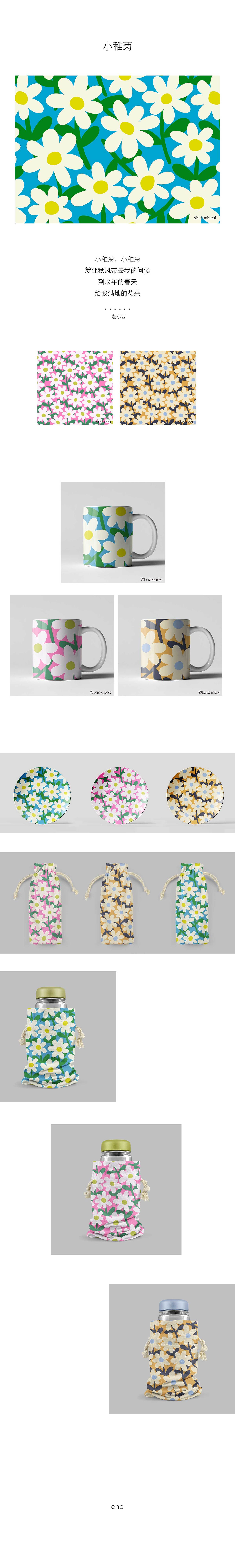 小稚菊印花图案（图ZMzIyOTQ2MTcy） - 艺术插画 - 站酷设计师老小西LaoXIaoXi原创素材 - 站酷ZCOOL