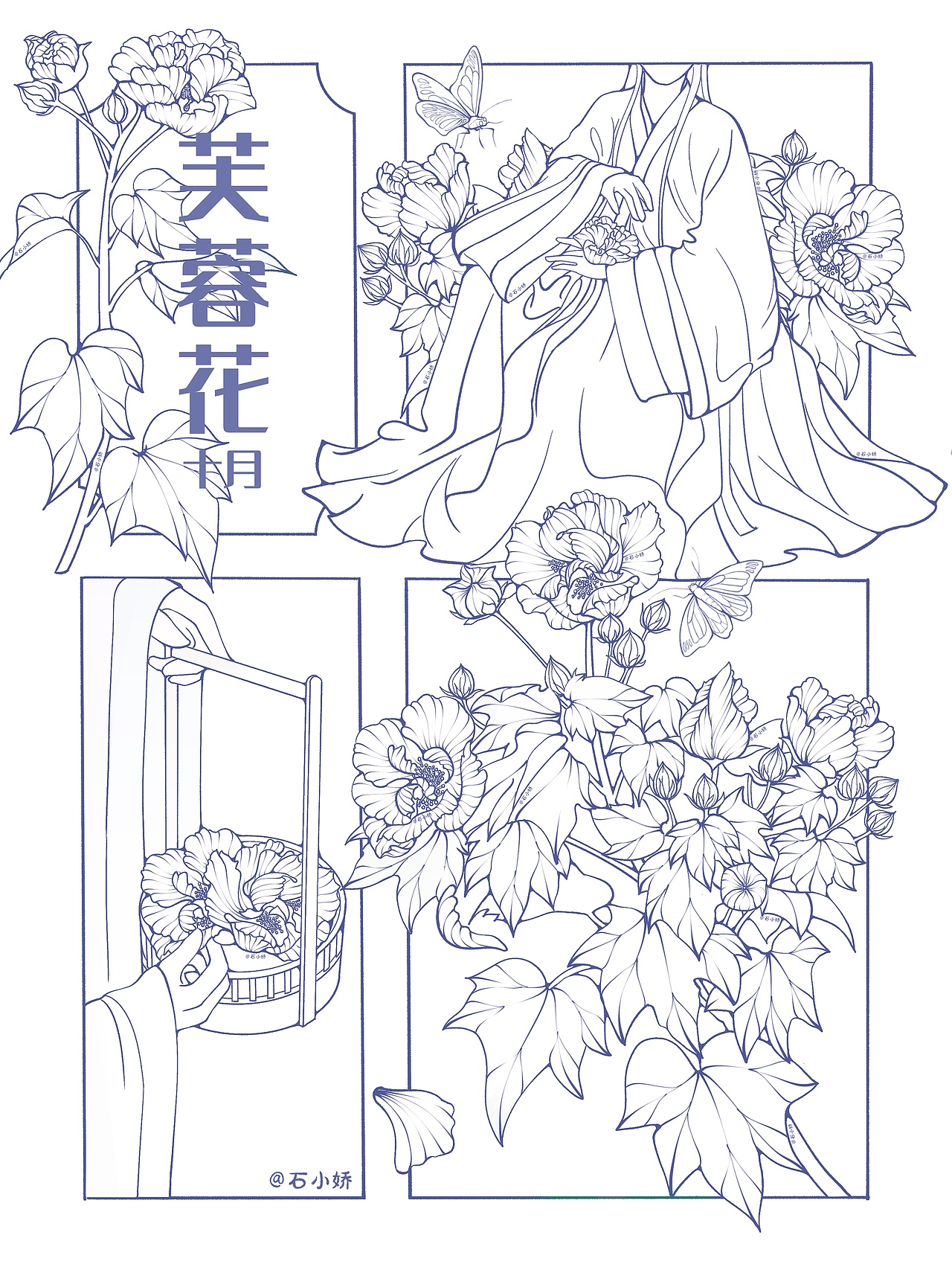 《十二花神》系列完结（图ZMzI5MTgxODMy） - 创作习作 - 站酷设计师石小娇原创素材 - 站酷ZCOOL