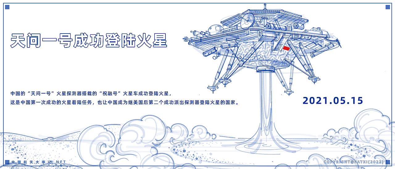 「宏伟蓝图」中国航天大事记系列插画(图ZMzAzMDg4OTE2) - 商业插画 - 站酷设计师范特曦原创素材 - 站酷ZCOOL