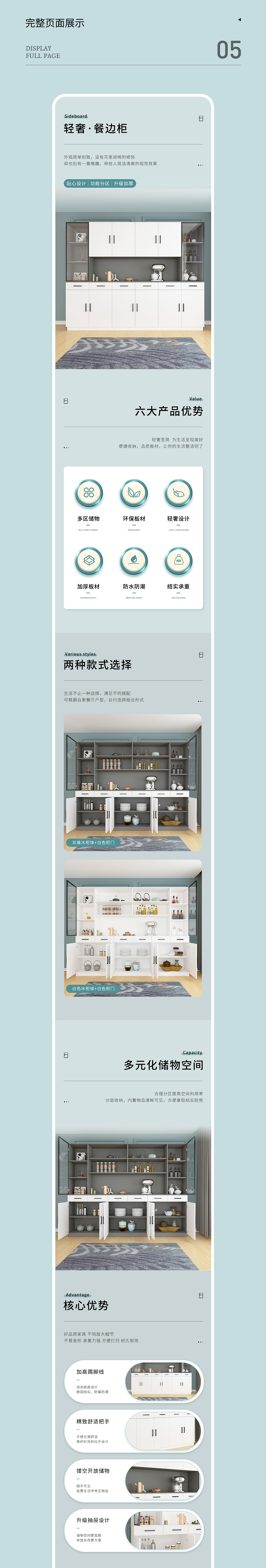 【南都艺设】家居详情页x国潮详情页x酒详情页