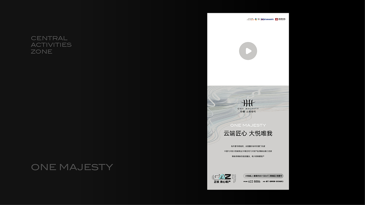 厦门丨中粮·云玺壹号丨品牌提案