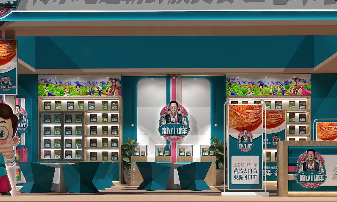 朴小样朝鲜族美食——徐桂亮品牌设计!