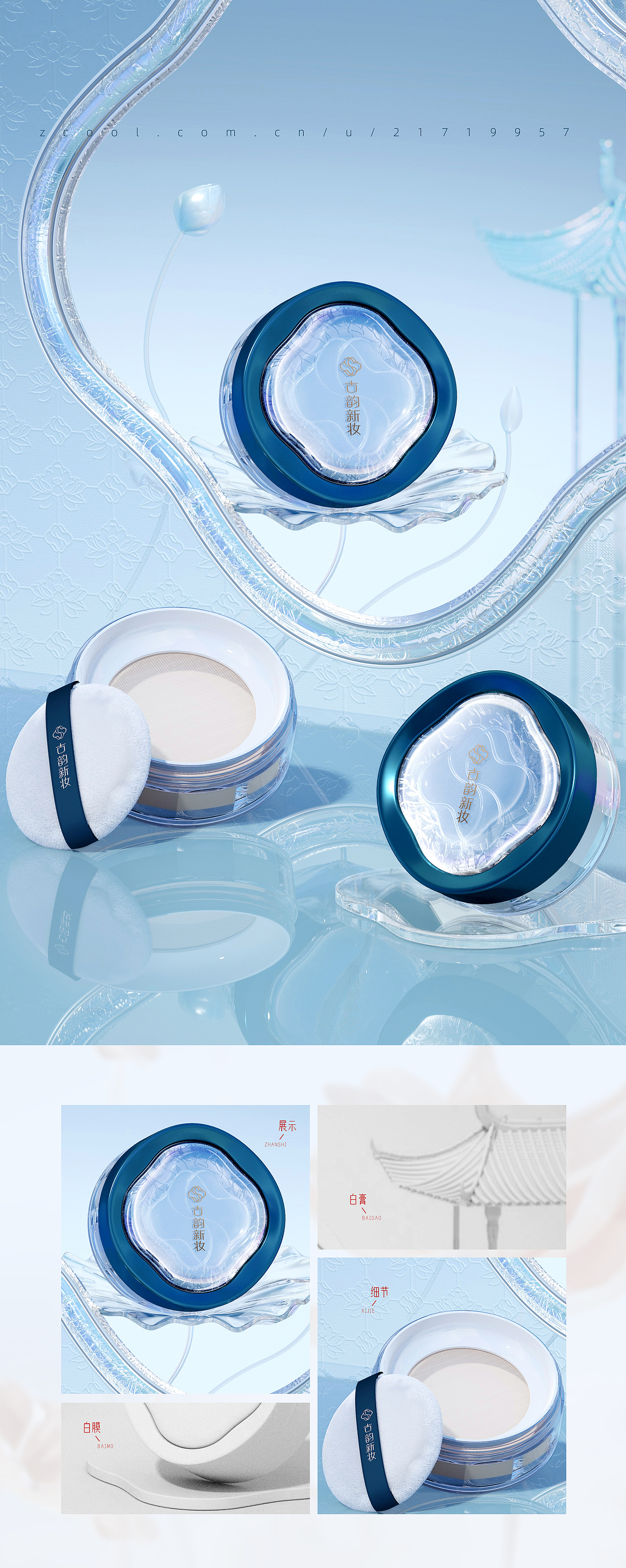 空气蜜粉&气垫BB霜(021)