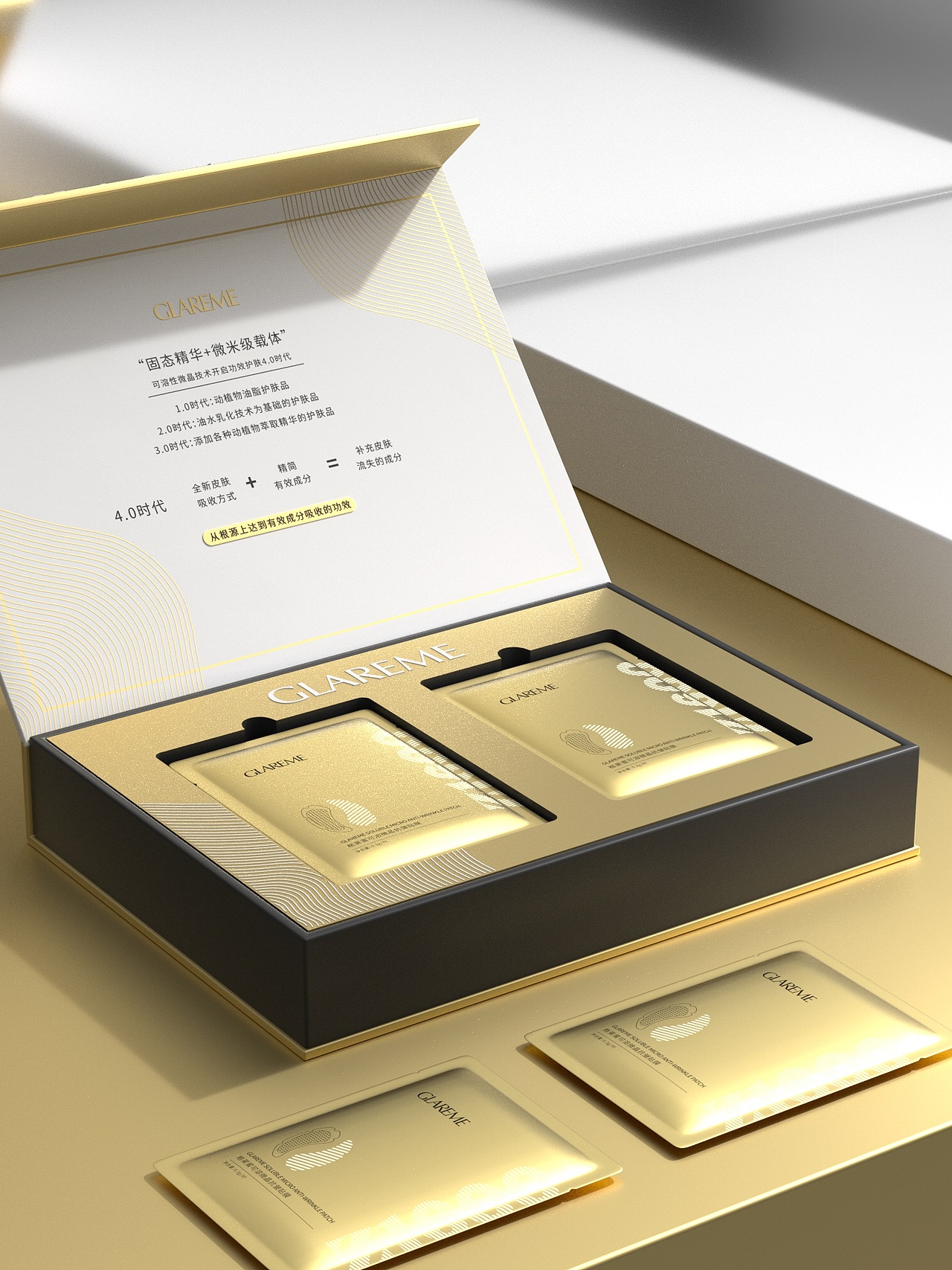 微晶眼贴套盒设计