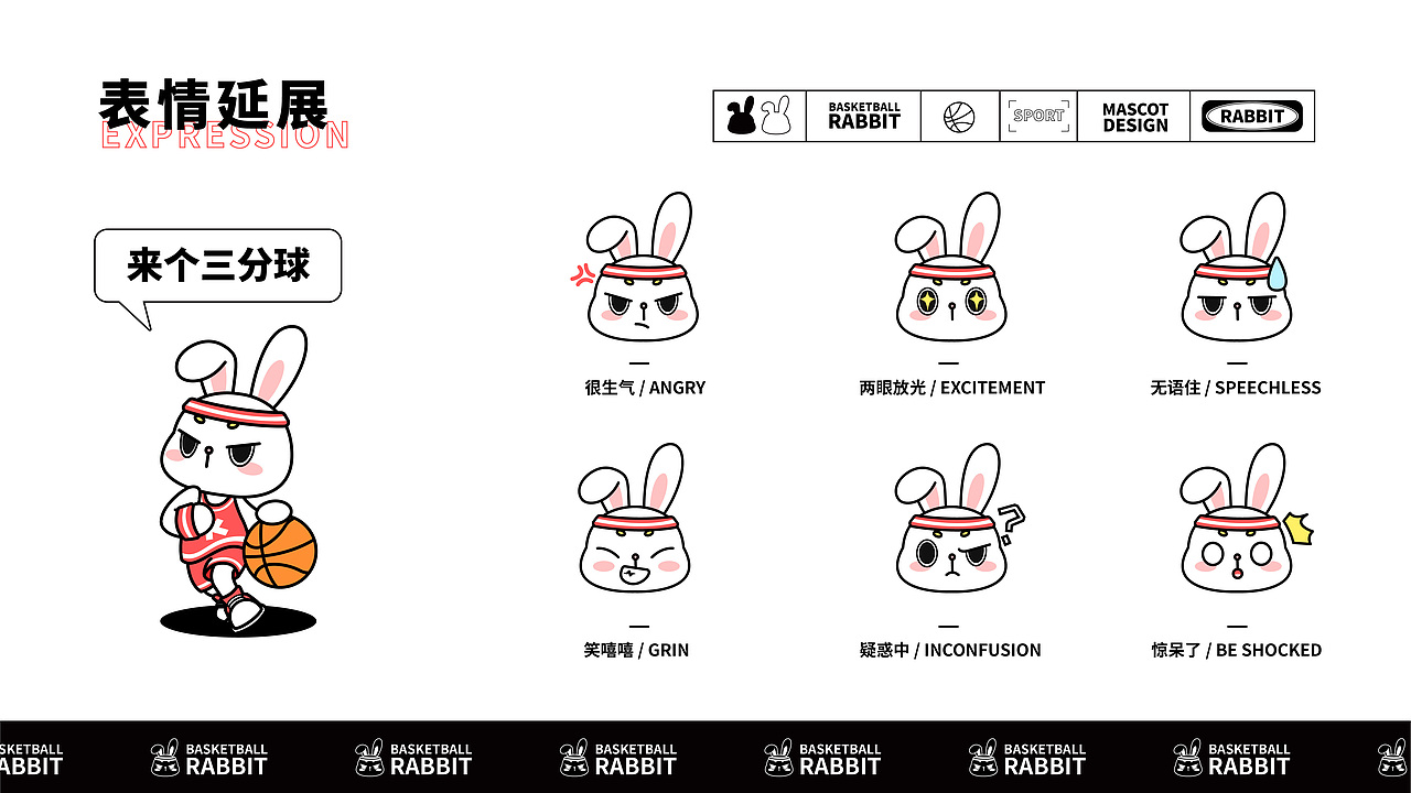 KK兔 | 原创IP形象 （可买断）