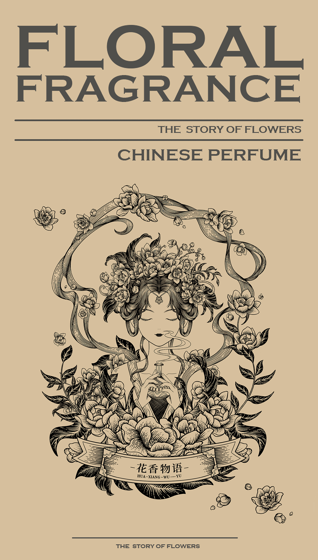 版画｜中式香水插画包装（图ZMzQ3ODE5NTY4） - 创作习作 - 站酷设计师画焦不麻原创素材 - 站酷ZCOOL