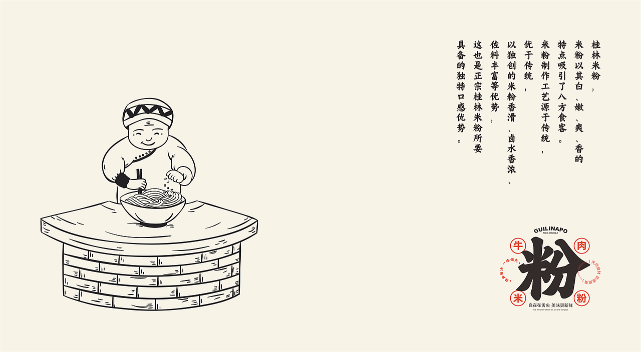 阿婆米粉|餐饮品牌VI设计|餐饮全案设计|餐饮品牌设计