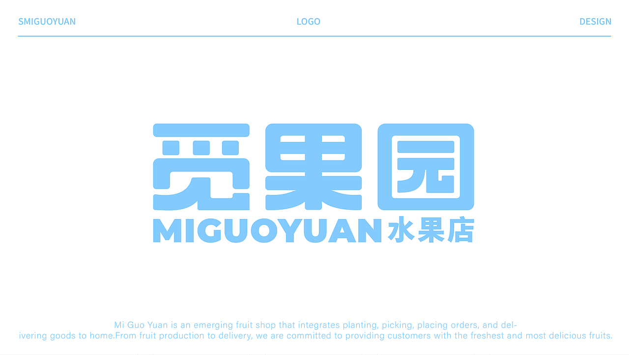 觅果园MIGUOYUAN-水果店品牌设计（图ZMzYxMjgwMjc2） - 品牌 - 站酷设计师一页川Design原创素材 - 站酷ZCOOL