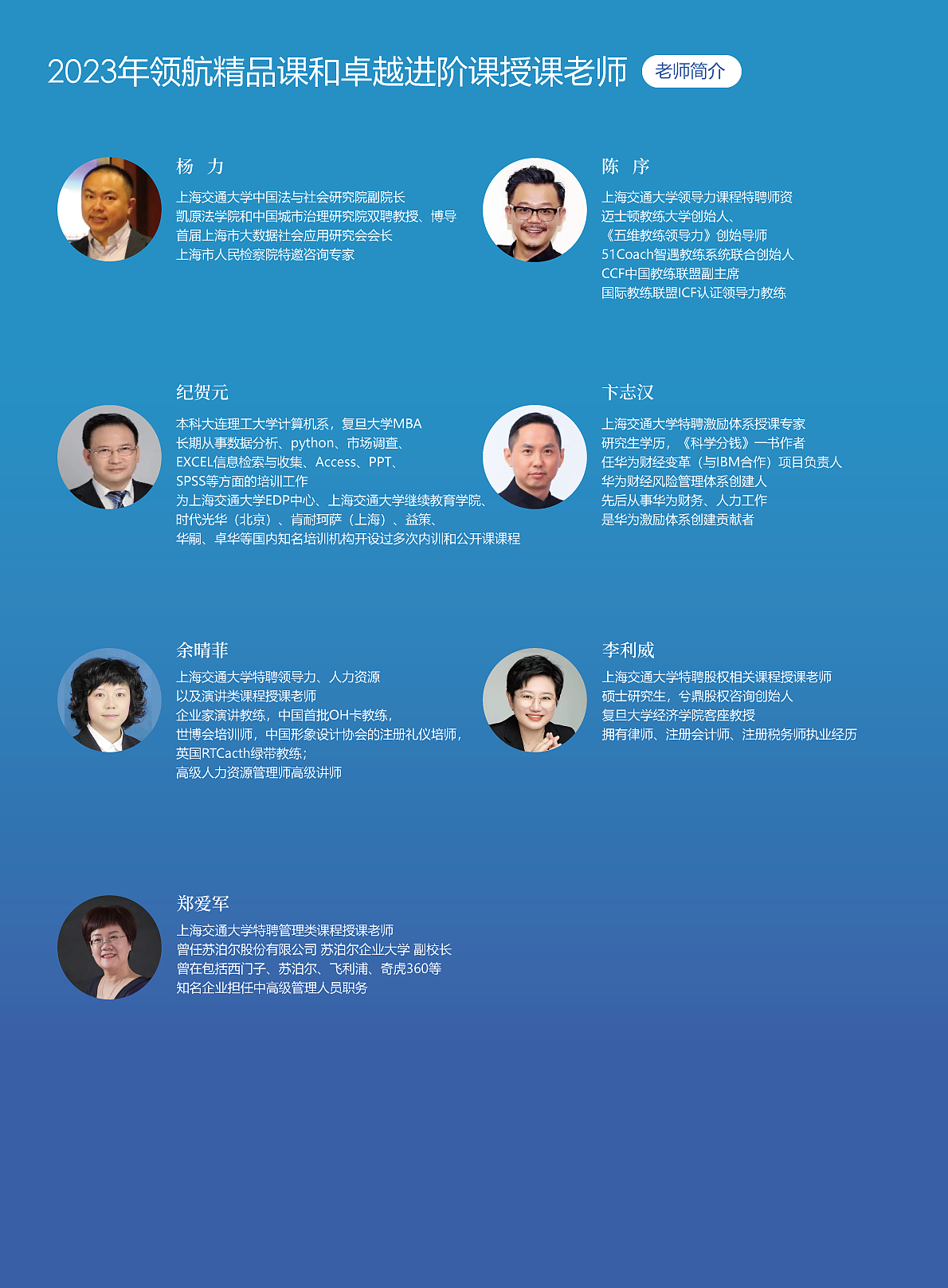 业绩增长内训拼单课招生简章