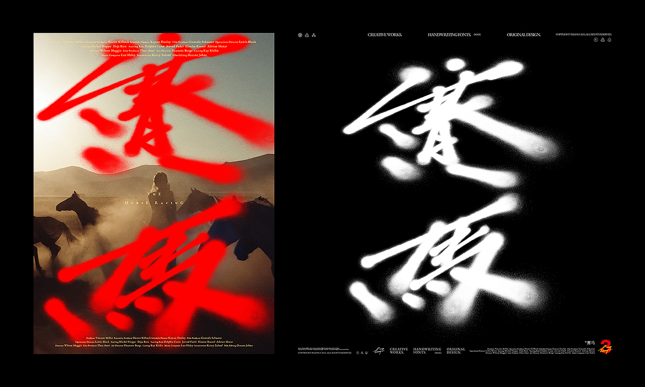 手写字体设计呈现VOL.11（图ZMzU5NzcyMDQ4） - 字体/字形 - 站酷设计师良三涂字原创素材 - 站酷ZCOOL