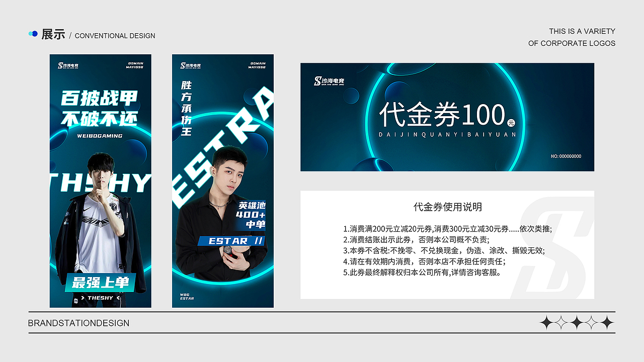 平面作品集（图ZMzU3NjI1MzQw） - 品牌 - 站酷设计师土豆代言人原创素材 - 站酷ZCOOL
