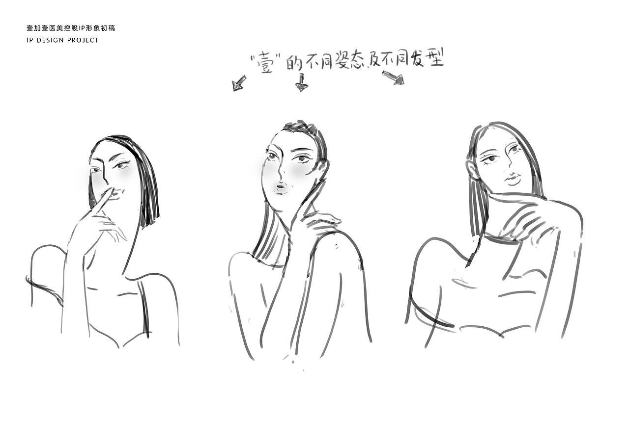 壹加壹医美IP设计和插画（图ZMzAwOTI3MTYw） - 商业插画 - 站酷设计师梅野野原创素材 - 站酷ZCOOL