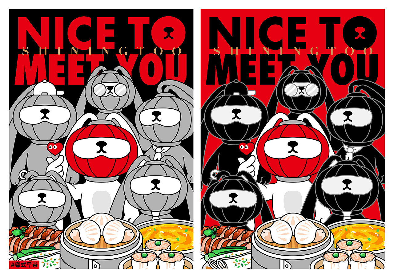 城市玩家-东莞国潮设计大赛IP设计赛道【二等奖】