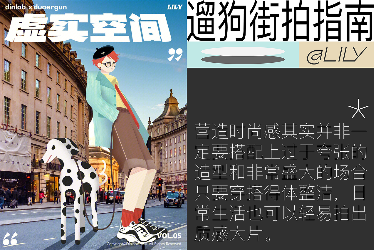 dinlab✖️Duoergun扁平插画特辑Vol.04