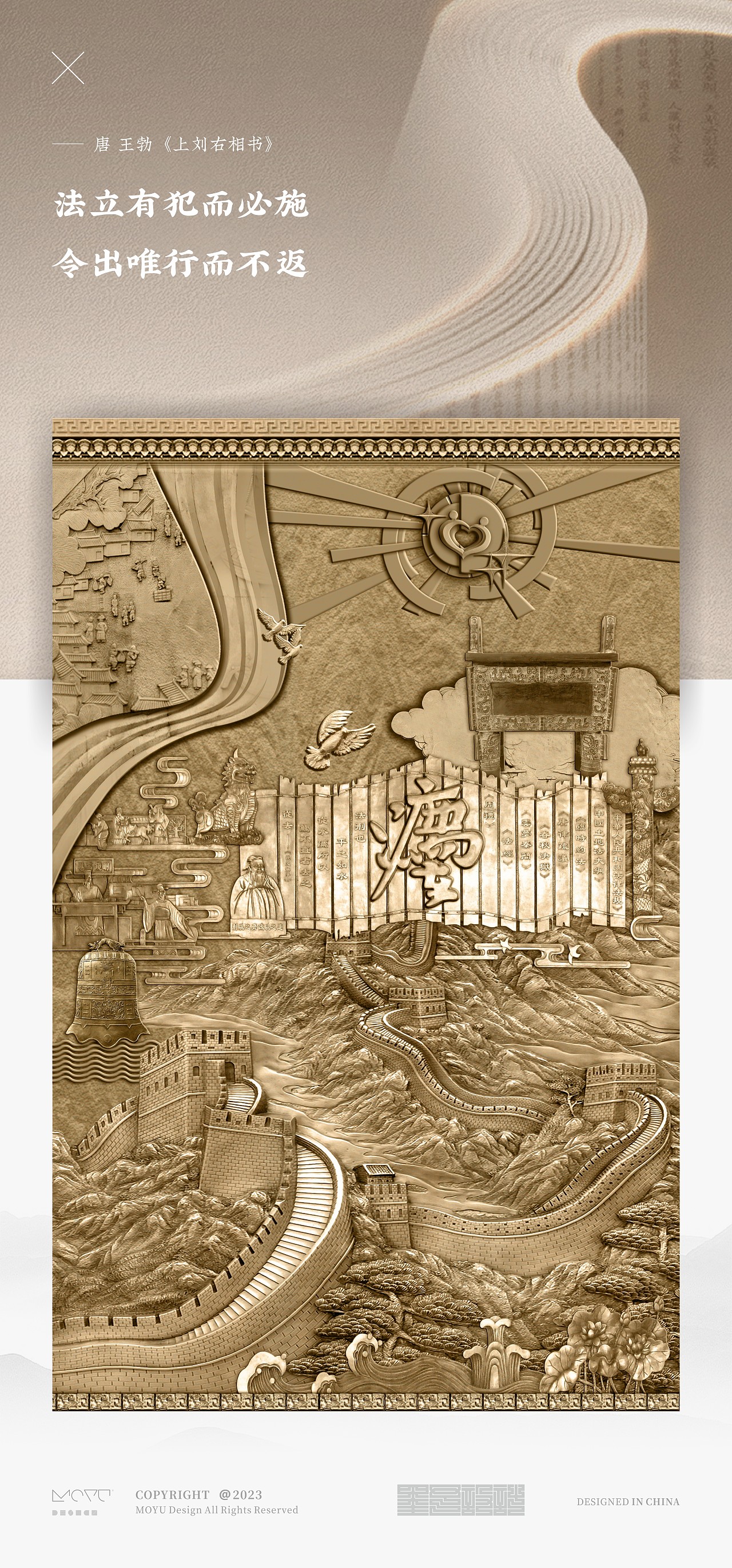 墨予 | 品典明法