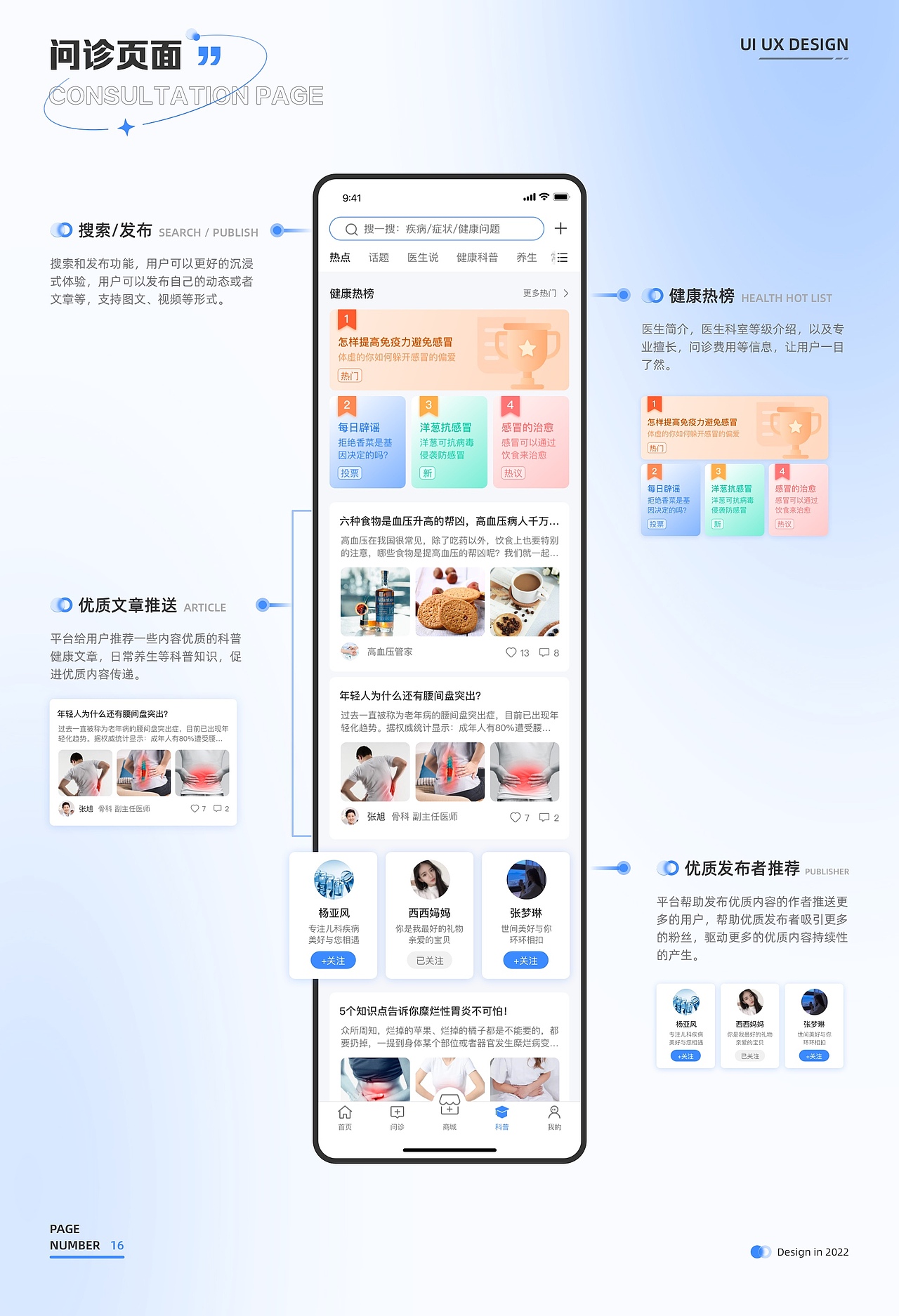 2021-2022UI作品集（图ZMzA3NzM3MjA4） - APP界面 - 站酷设计师JennyQina原创素材 - 站酷ZCOOL