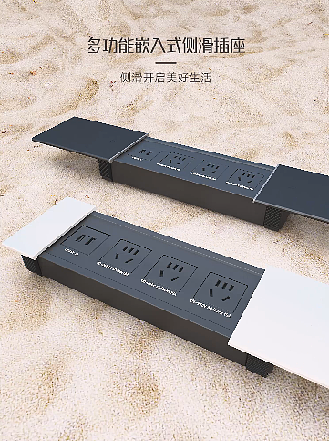 单双侧滑插座