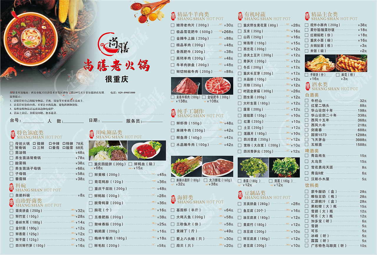 陕西天宇菲尔德国际大酒店（图ZMzIwMjkzOTI0） - 品牌 - 站酷设计师Axel凡凡原创素材 - 站酷ZCOOL